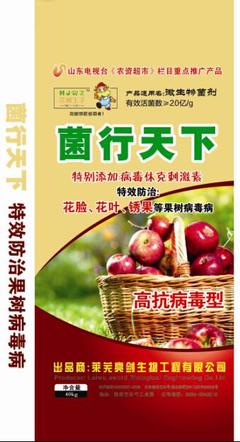 花椒王子-菌行天下 生物技術領航，特效防治果樹三大病害