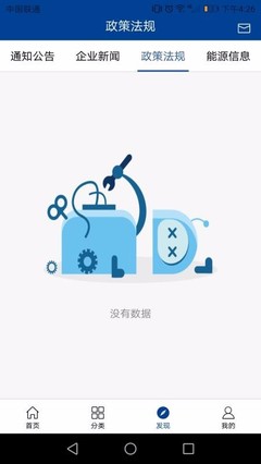 中國化工電商2.8.0版本 重塑商品拍賣新生態(tài)